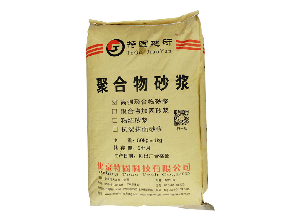 高強聚合物砂漿的特點有哪些？
